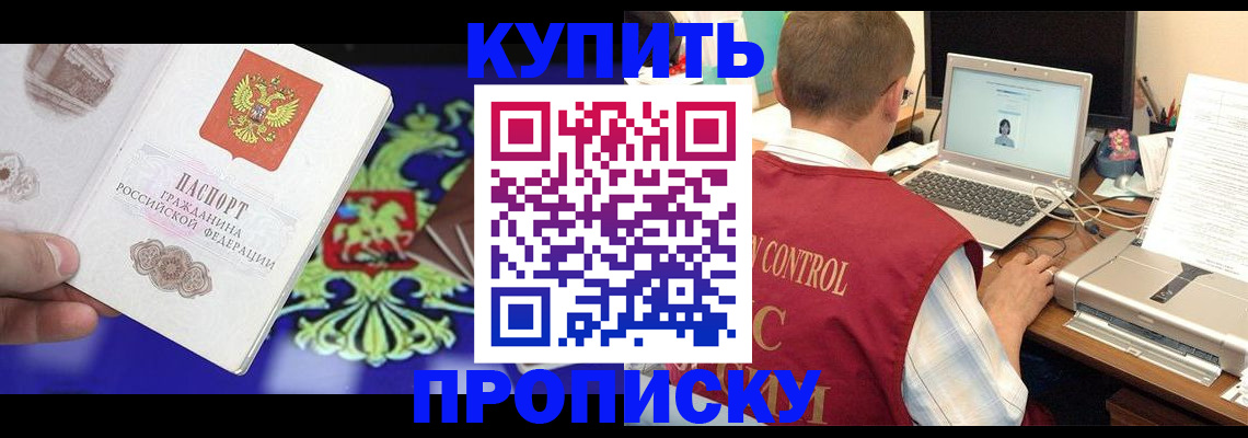 пропишу в квартире в Нефтеюганске