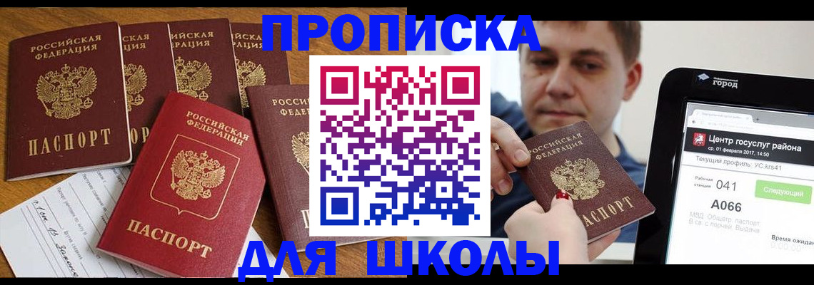 временная регистрация недорого в Нефтеюганске