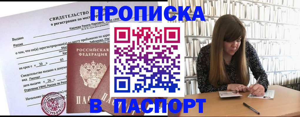 временная регистрация законно в Нефтеюганске